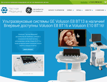 Tablet Screenshot of chmed.ru