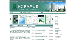 Desktop Screenshot of chmed.net